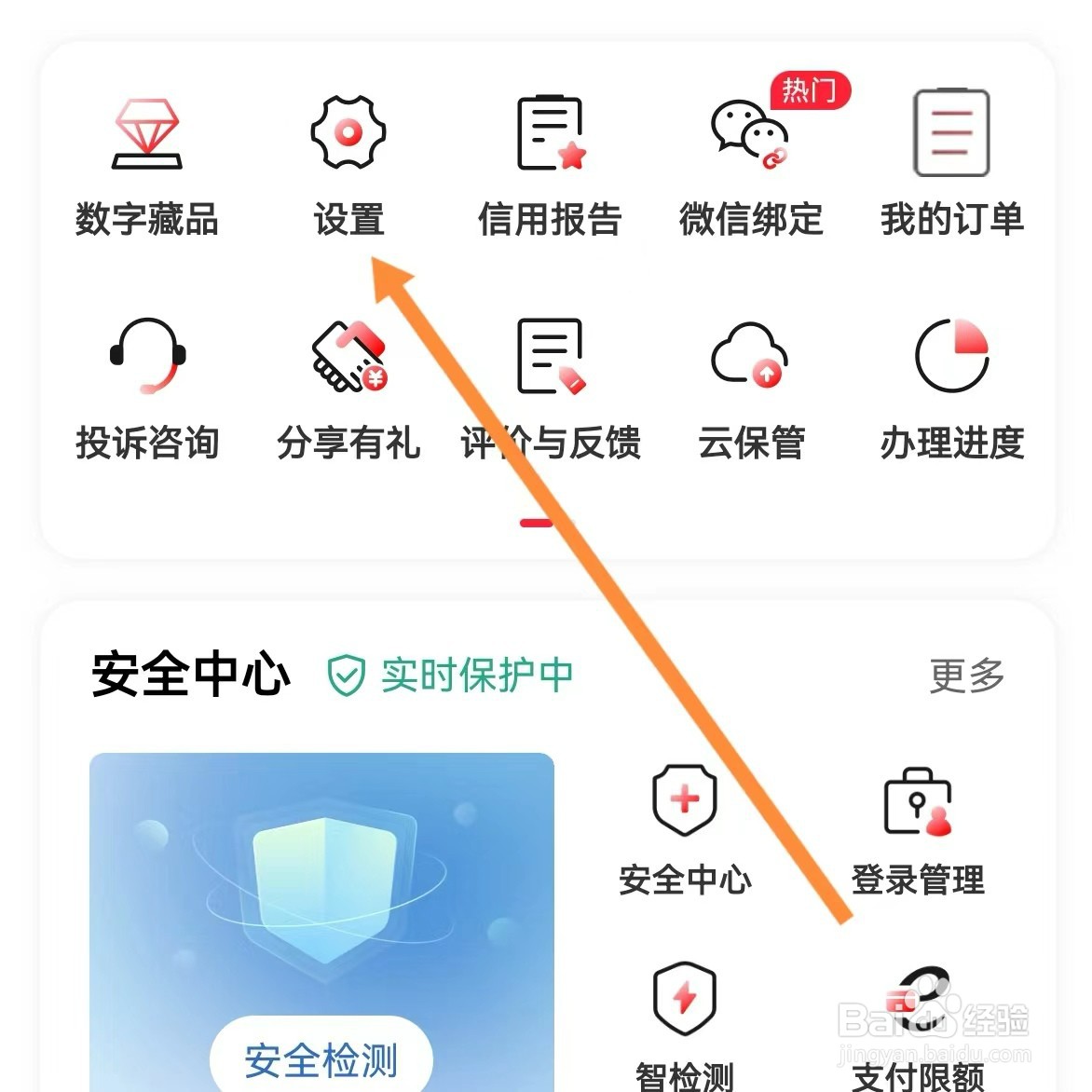中国工商银行如何查找设置字体大小