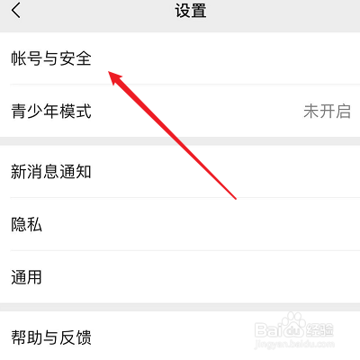 微信绑定手机号注销了怎么换手机号