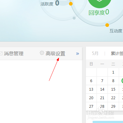 百度经验如何新增兴趣分类？