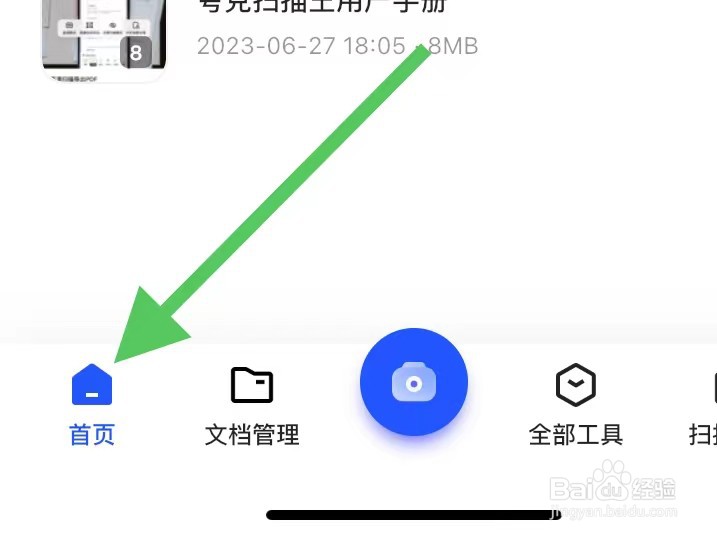 夸克网盘app如何查看文档变高清？