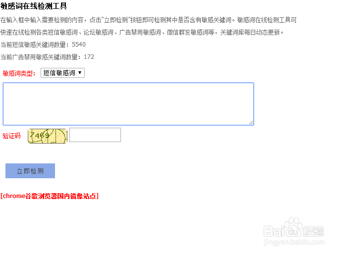 踩到用词雷区怎么办
