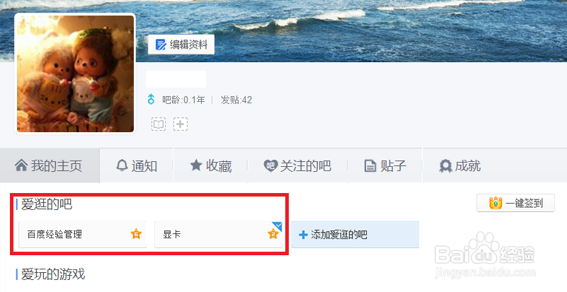 百度贴吧怎么关注各种吧？