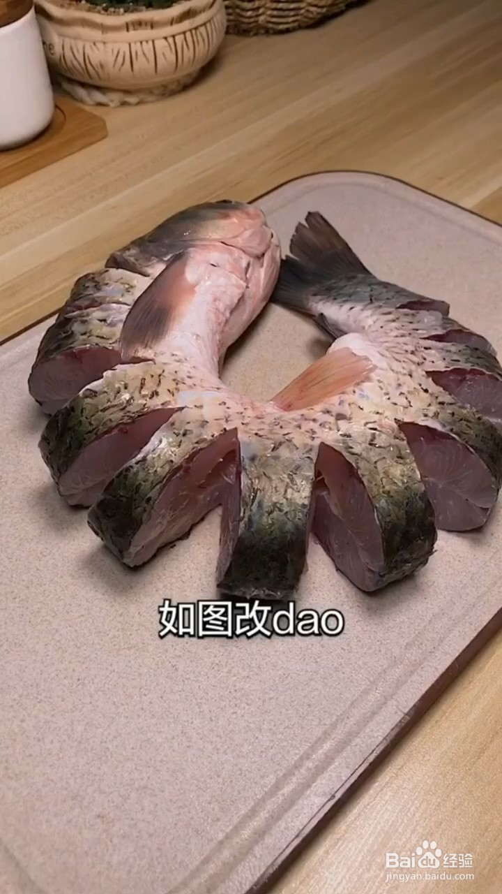如何制作草鱼
