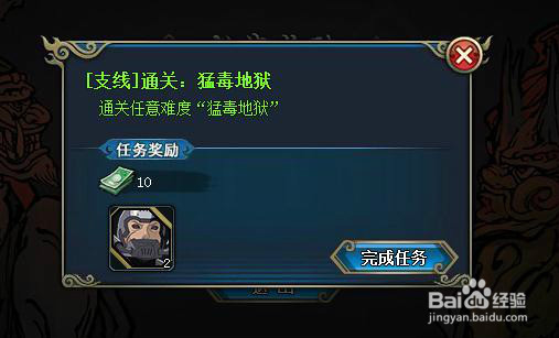 火影忍者ol强者降临通关攻略[1]