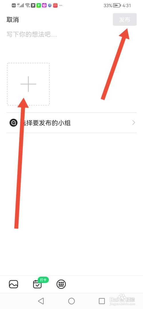 网易公开课怎么发布动态