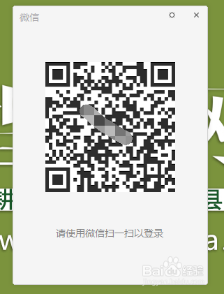 微信PC版怎么切换账号登录