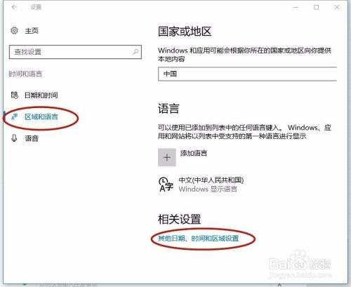 Win10怎么设置默认输入法 百度经验