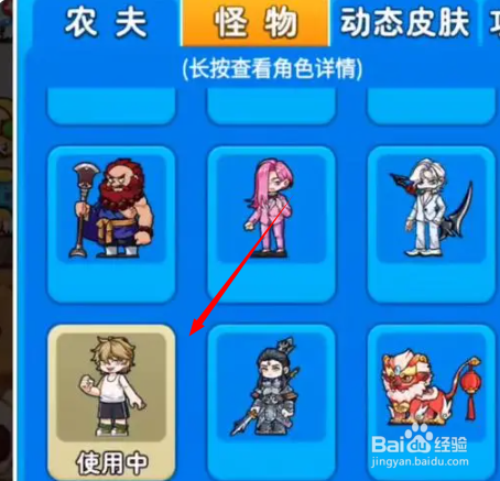 别惹农夫伐木狂魔怎么解锁