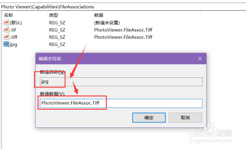 如何在win10系统中通过照片查看器打开图片