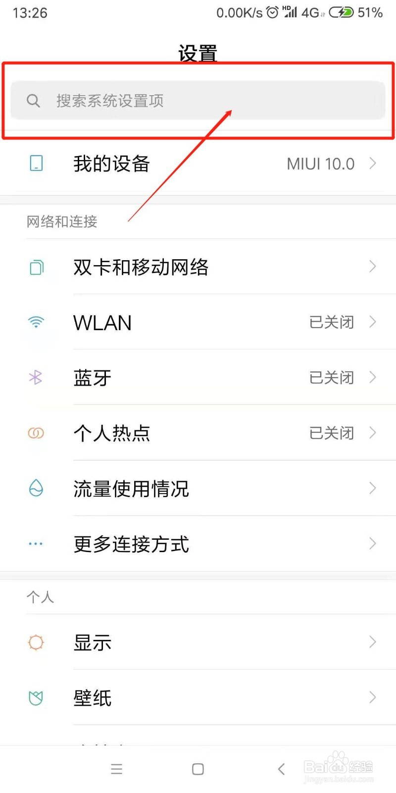 小米手机怎么用usb给电脑上网