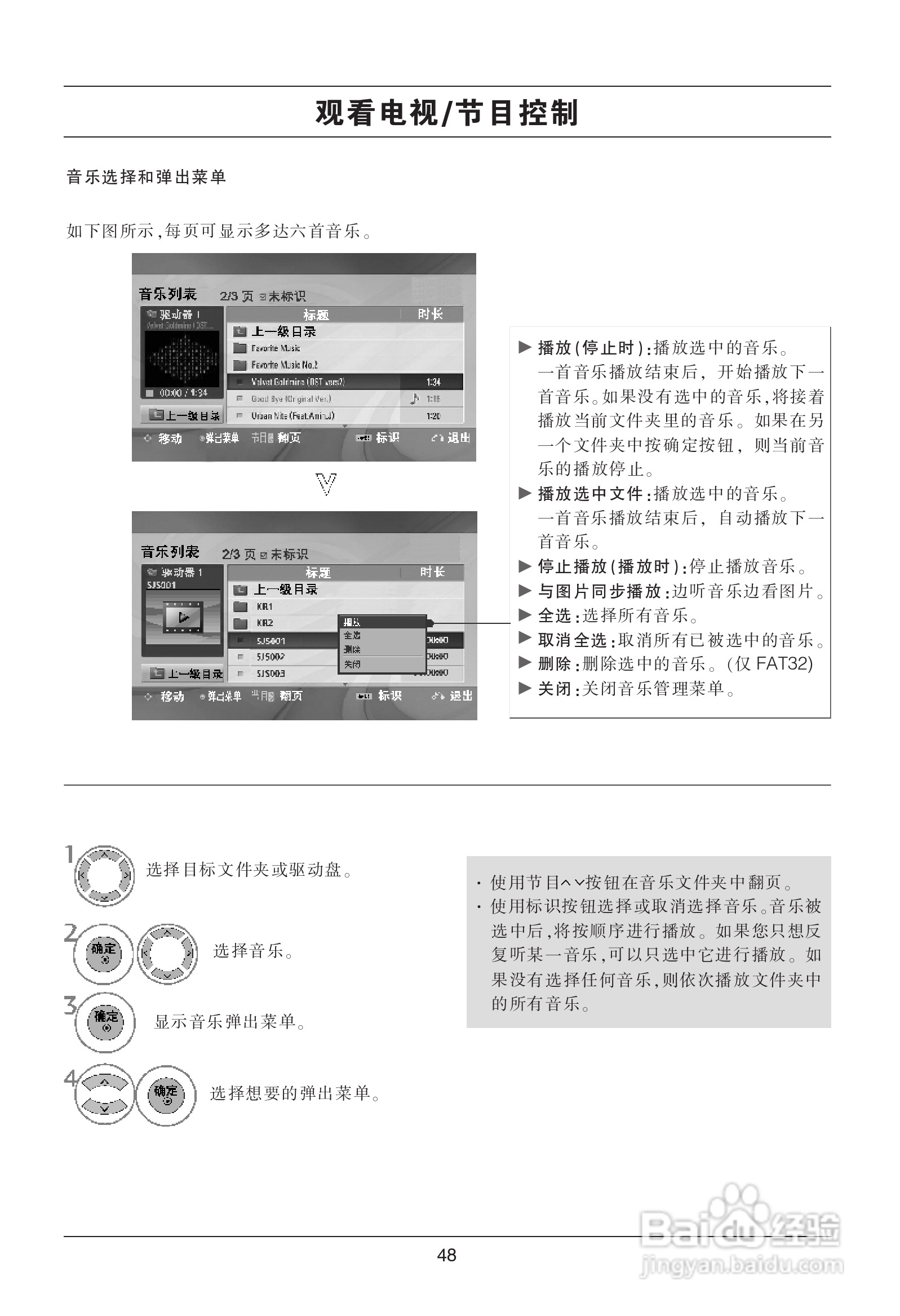 LG 47SL90QD液晶彩电使用说明书:[5]