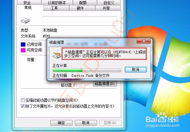 清理电脑垃圾文件节省释放硬盘空间方法教程