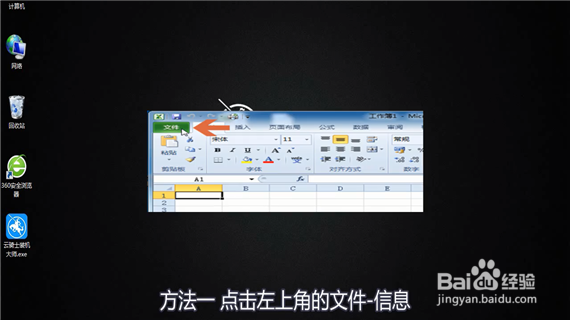 如何去掉excel受保护的视图