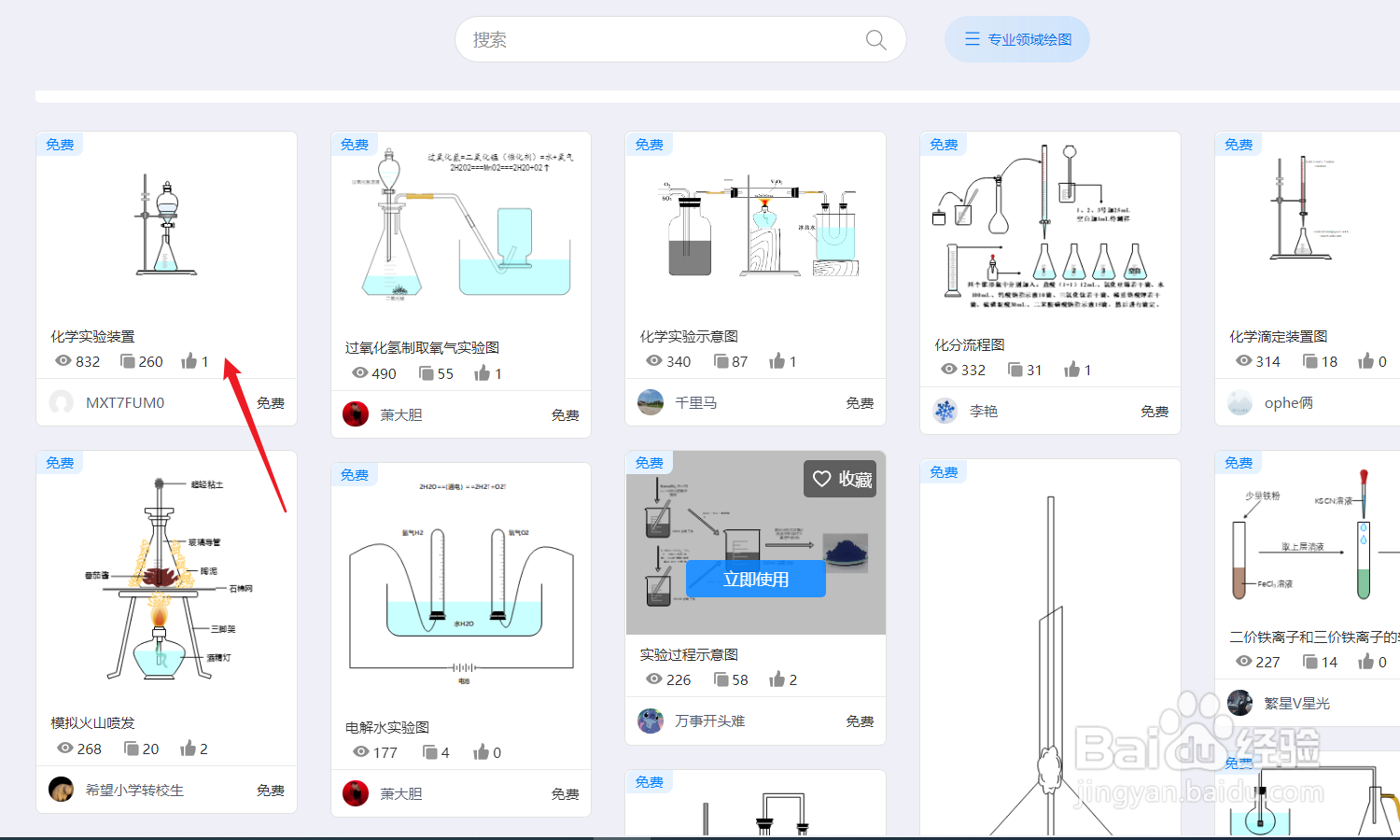 亿图图示怎么绘制一个“化学实验装置”图