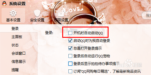 只求最简单：[5]如何批量关闭开机自启动项
