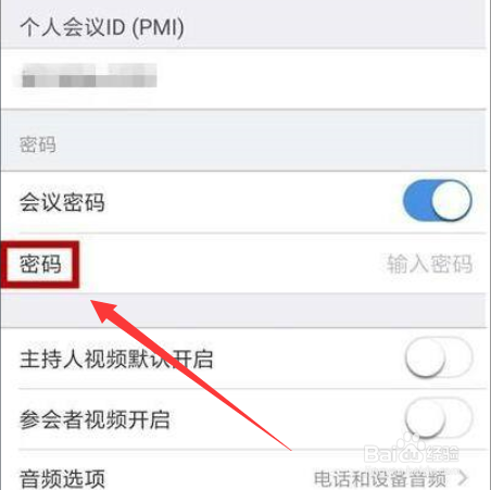 Zoom视频会议怎么设置会议密码?