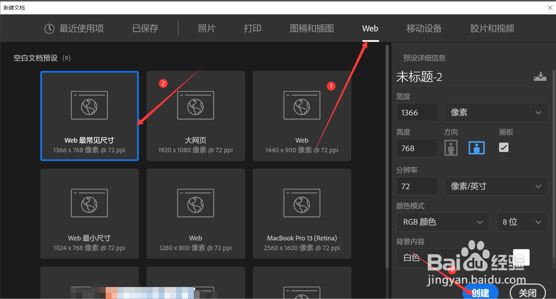 如何在ps中使用画笔工具的颜色动态