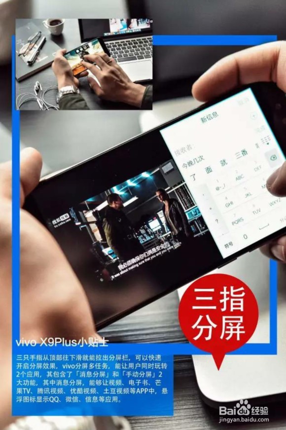 vivox9plus使用技巧