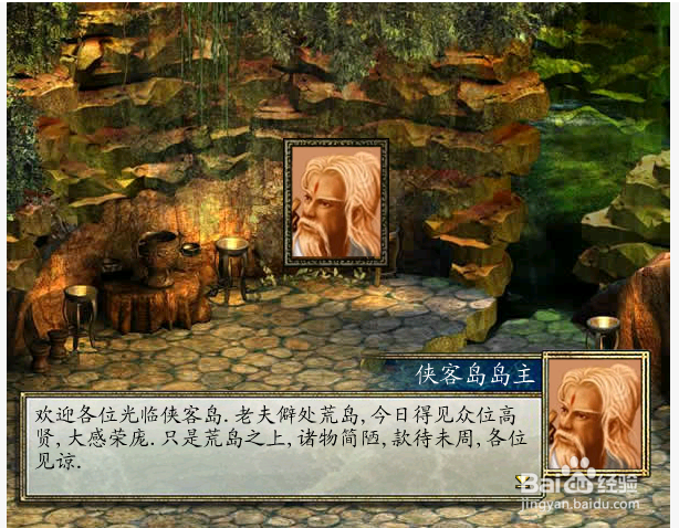 金庸群侠传2去侠客岛有什么奖励