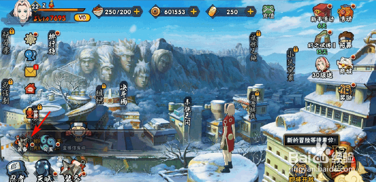 火影忍者如何升级装备