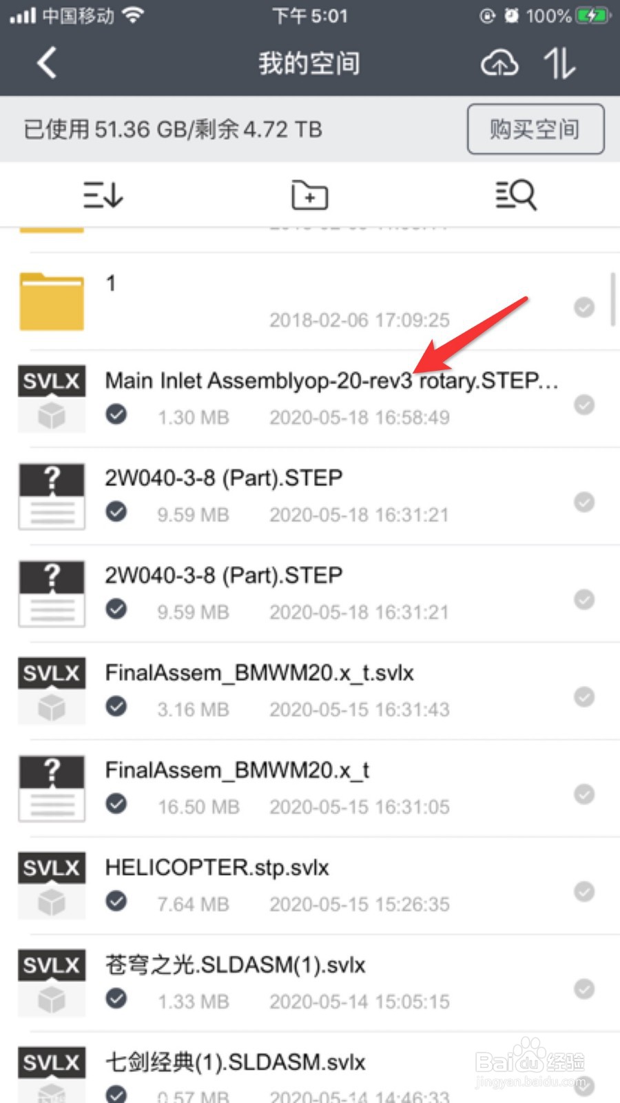 stp文件苹果手机怎么打开