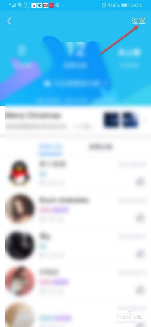 qq好友赞过怎么关闭