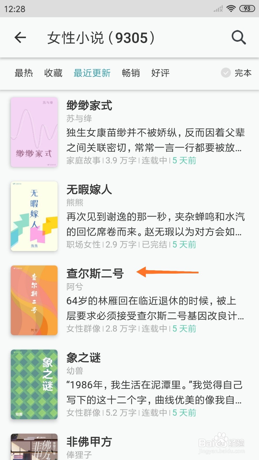 豆瓣阅读中哪里查看查尔斯二号