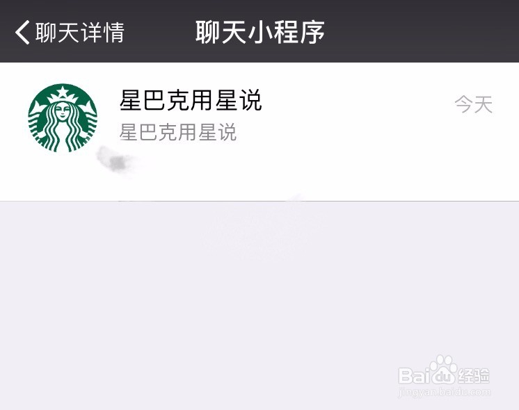 微信里的聊天小程序,你会用了吗