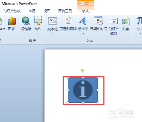ppt幻灯片怎么插入动作按钮信息