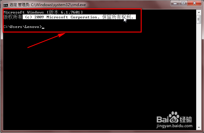 在命令提示符(cmd)下怎样复制粘贴(详细版)
