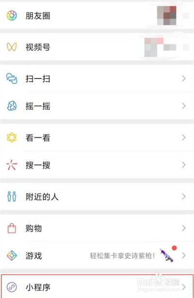微信转账助手在哪里