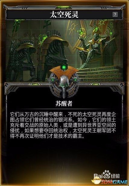 哥特舰队阿玛达2攻略