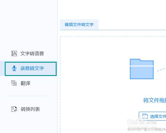 如何将录音转换成文字?录音转文字简单方法介绍