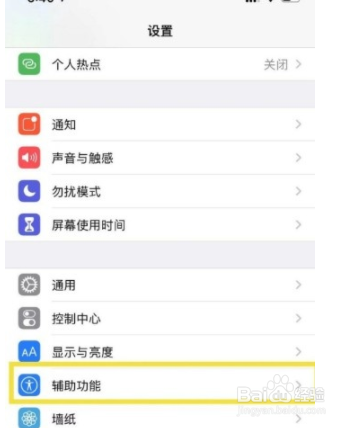 iPhone 11如何打开悬浮球？