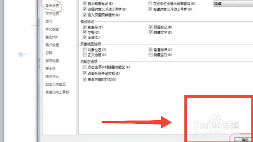 word错误保存怎么恢复