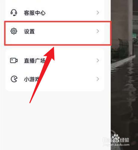 手机抖音火山版怎么样开启启动时静音