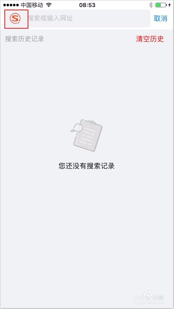 手机千影浏览器怎么修改搜索引擎