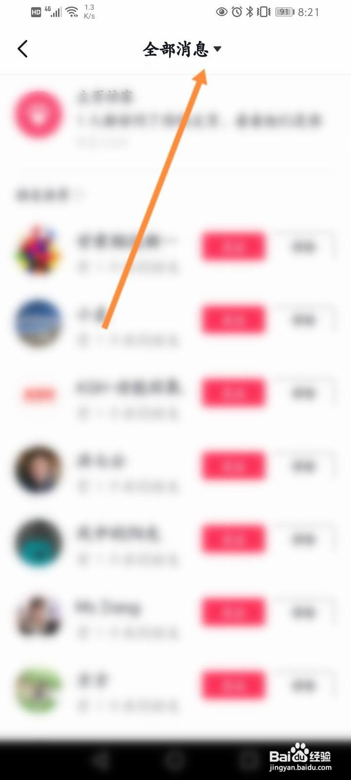 抖音怎么看自己的评论