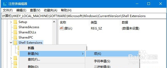 Win10修改注册表删除右键菜单授予访问权限