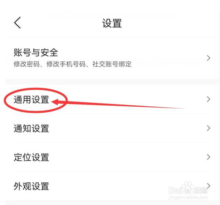 墨迹天气怎样清理缓存
