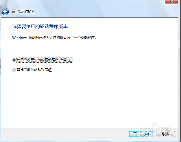 win7如何添加网络打印机和驱动
