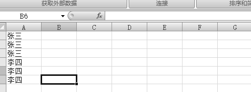 excel2007删除重复数据并对比