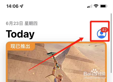 苹果手机微信怎么更新最新版本