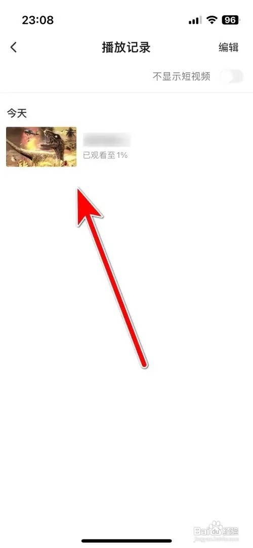 搜狐视频我的播放记录如何查看