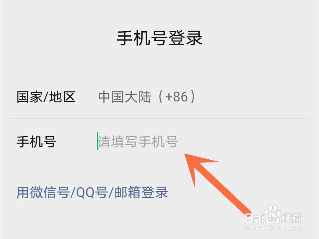 新手机怎么登录原来的微信