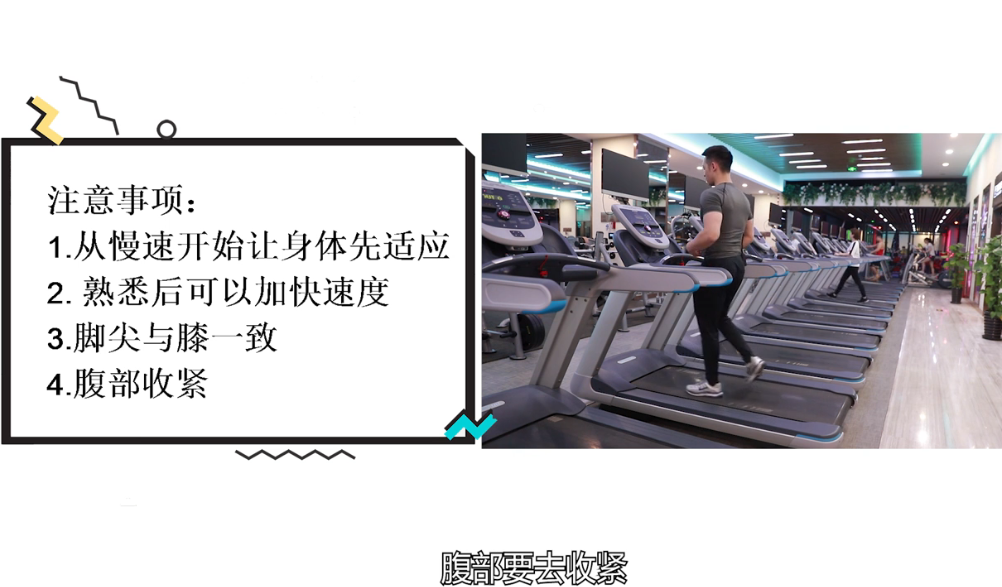 跑步机怎么练习能燃脂和锻炼心肺功能？