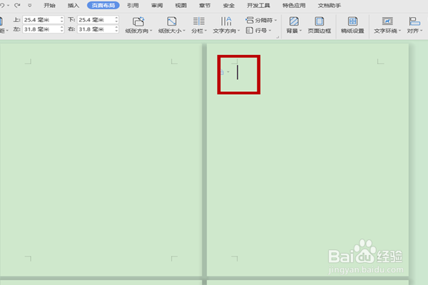 WPS整篇或单页页面横向如何设置