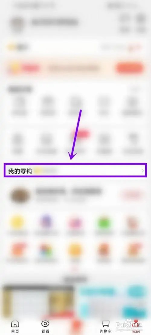淘特发财鸭入口在什么地方?