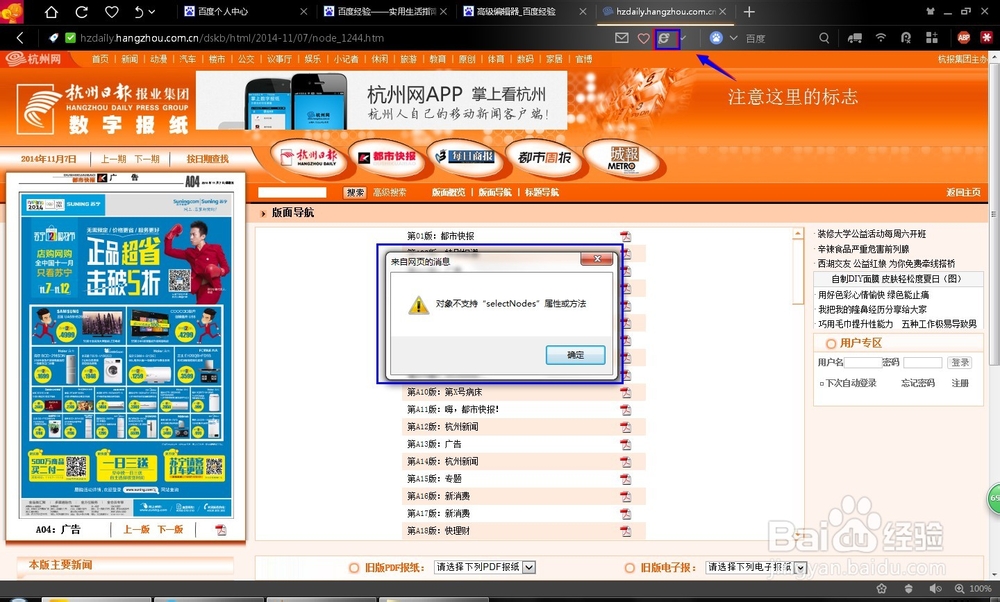 提示对象不支持“selectNodes”属性货方法