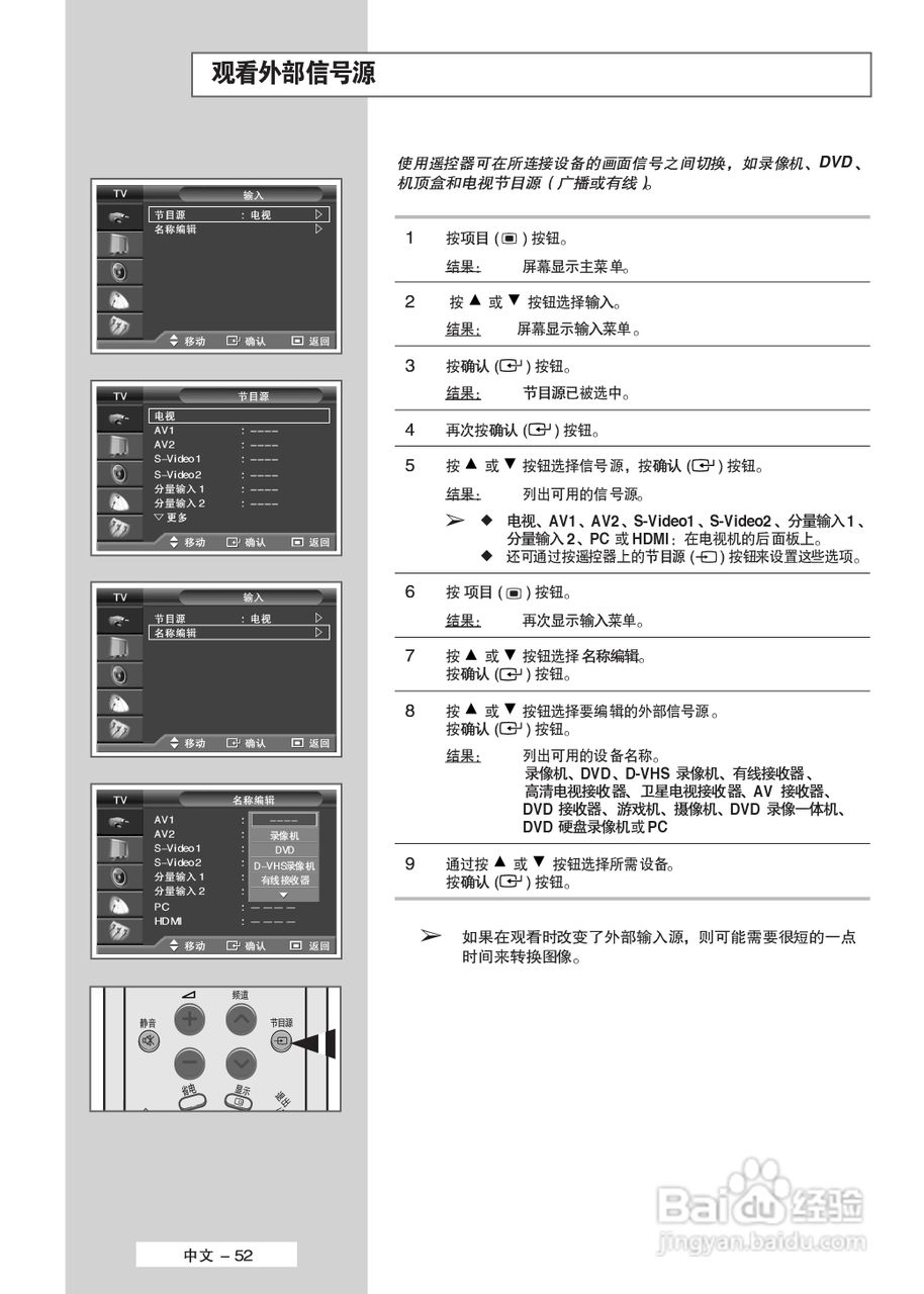 三星PS-63P5H等离子彩电使用说明书:[6]